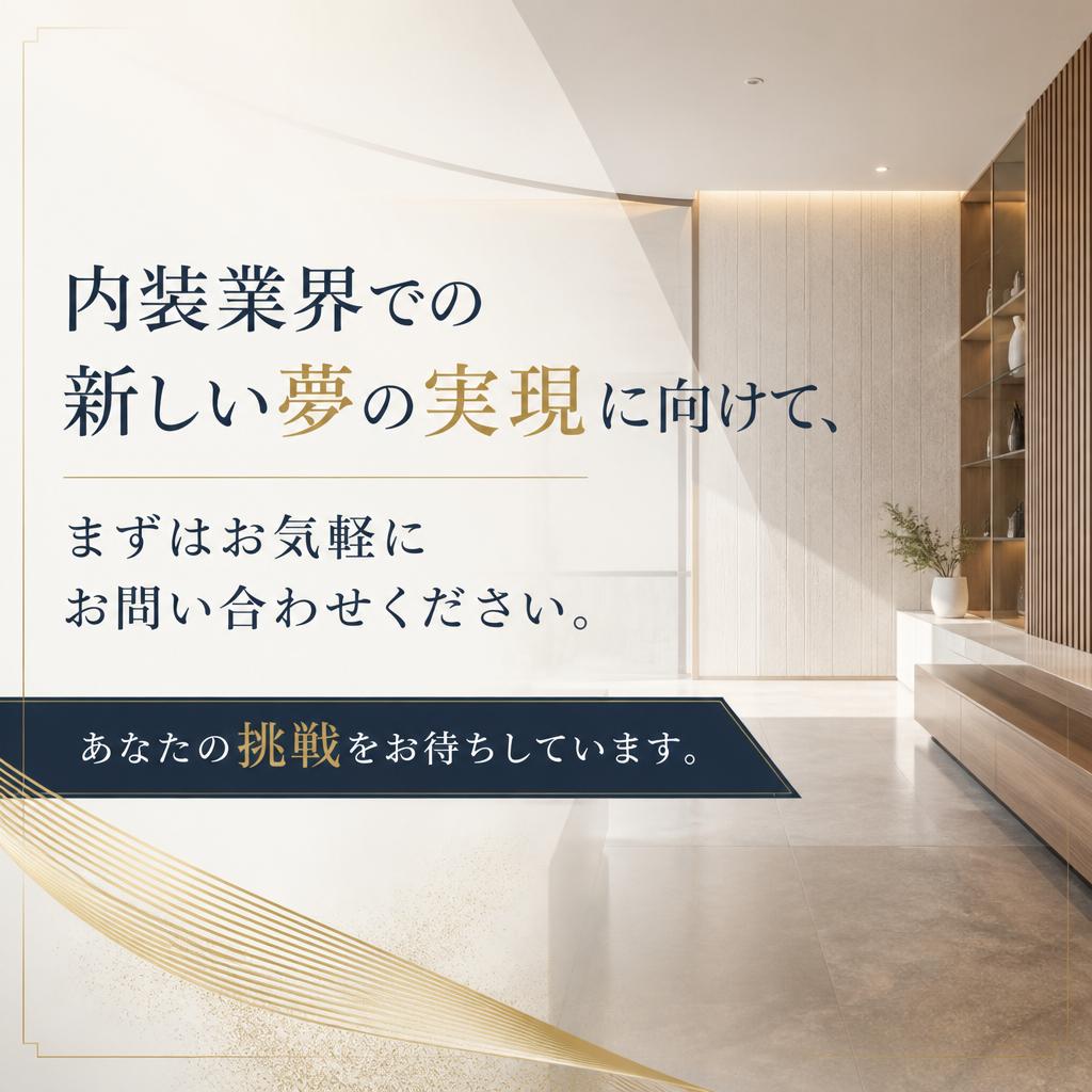 今すぐ問い合わせを！