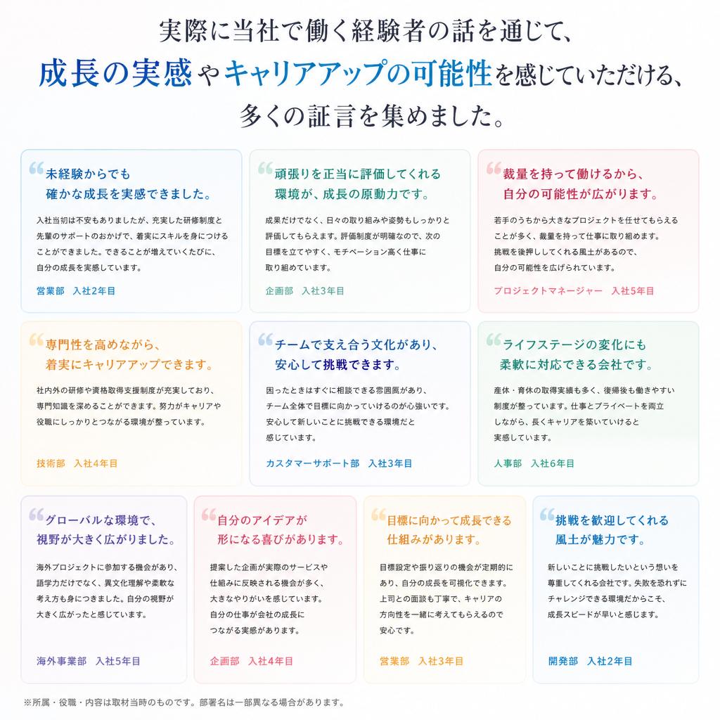経験者の声
