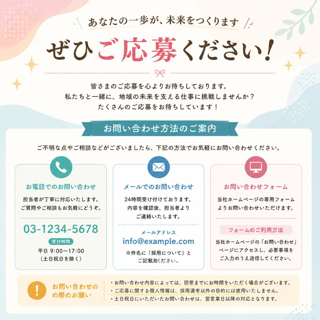 今すぐあなたの未来を築こう！