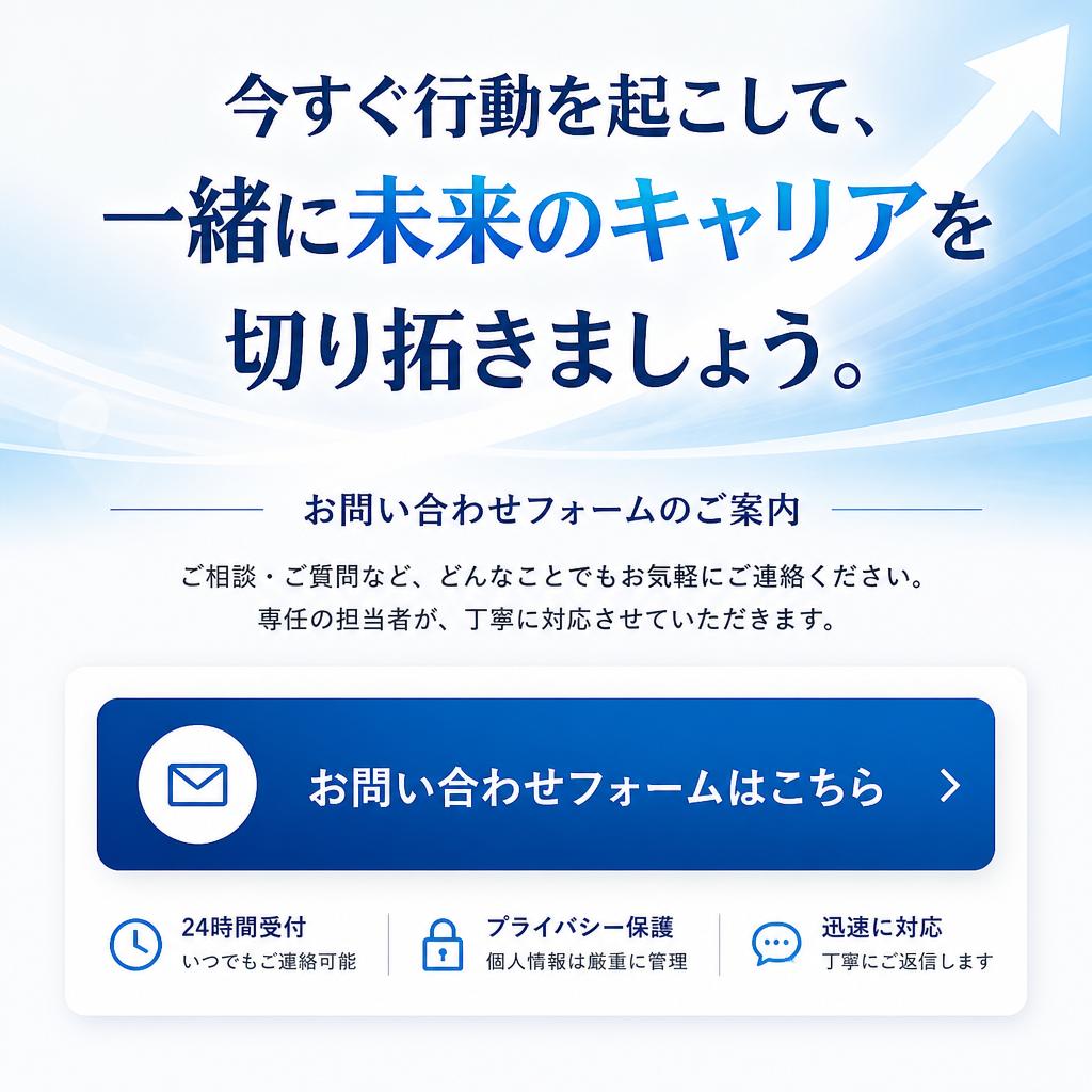 7. 未来のキャリアをここから始めよう！